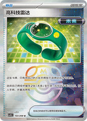Techno Radar CSV9.5C-164/208 U Master Ball Foil — Simplified Chinese Pokémon card