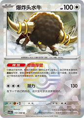 Bouffalant CSV9.5C-151/208 U Master Ball Foil — Simplified Chinese Pokémon card