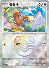 Buneary CSV9.5C-146/208 C Master Ball Foil — Simplified Chinese Pokémon card