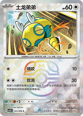 Dunsparce CSV9.5C-143/208 C Master Ball Foil — Simplified Chinese Pokémon card