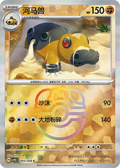 Hippowdon CSV9.5C-093/208 C Master Ball Foil — Simplified Chinese Pokémon card