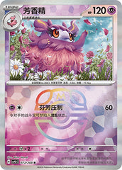 Aromatisse CSV9.5C-073/208 R Master Ball Foil — Simplified Chinese Pokémon card