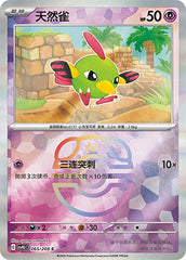 Natu CSV9.5C-065/208 C Master Ball Foil — Simplified Chinese Pokémon card