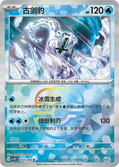 Chien-Pao CSV9.5C-054/208 R Master Ball Foil — Simplified Chinese Pokémon card