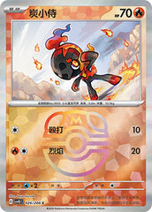 Charcadet CSV9.5C-026/208 C Master Ball Foil — Simplified Chinese Pokémon card