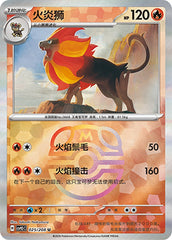 Pyroar CSV9.5C-025/208 U Master Ball Foil — Simplified Chinese Pokémon card
