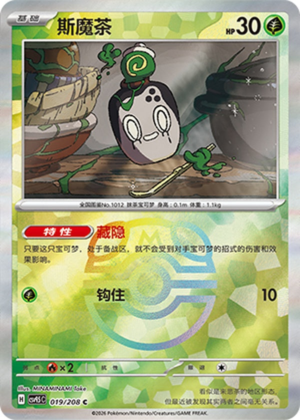 Poltchageist CSV9.5C-019/208 C Master Ball Foil — Simplified Chinese Pokémon card