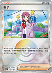 Lacey CSV9.5C-192/208 U Poké Ball Foil — Simplified Chinese Pokémon card