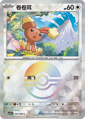 Buneary CSV9.5C-146/208 C Poké Ball Foil — Simplified Chinese Pokémon card