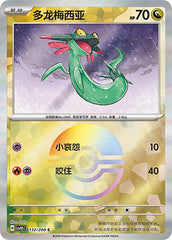 Dreepy CSV9.5C-132/208 C Poké Ball Foil — Simplified Chinese Pokémon card