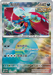 Roaring Moon CSV9.5C-114/208 R Poké Ball Foil — Simplified Chinese Pokémon card