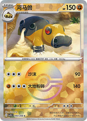 Hippowdon CSV9.5C-093/208 C Poké Ball Foil — Simplified Chinese Pokémon card