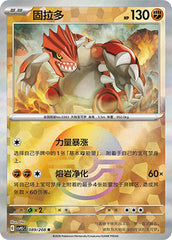 Groudon CSV9.5C-089/208 R Poké Ball Foil — Simplified Chinese Pokémon card