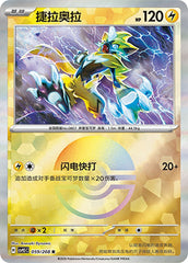 Zeraora CSV9.5C-059/208 R Poké Ball Foil — Simplified Chinese Pokémon card