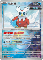 Iron Bundle CSV9.5C-053/208 U Poké Ball Foil — Simplified Chinese Pokémon card