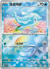 Finizen CSV9.5C-050/208 C Poké Ball Foil — Simplified Chinese Pokémon card