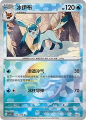 Glaceon CSV9.5C-046/208 U Poké Ball Foil — Simplified Chinese Pokémon card