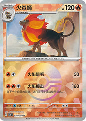Pyroar CSV9.5C-025/208 U Poké Ball Foil — Simplified Chinese Pokémon card
