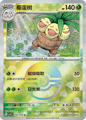 Exeggutor CSV9.5C-002/208 U Poké Ball Foil — Simplified Chinese Pokémon card