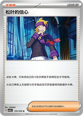Morty's Conviction CSV9.5C-199/208 U — Simplified Chinese Pokémon card