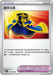 Luxurious Cape CSV9.5C-175/208 U — Simplified Chinese Pokémon card