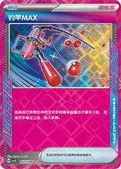Max Rod CSV9.5C-163/208 ACE — Simplified Chinese Pokémon card