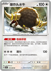 Bouffalant CSV9.5C-151/208 U — Simplified Chinese Pokémon card