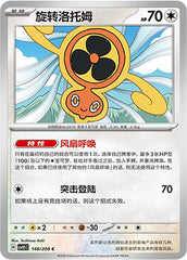 Fan Rotom CSV9.5C-148/208 C — Simplified Chinese Pokémon card