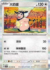 Miltank CSV9.5C-145/208 R — Simplified Chinese Pokémon card