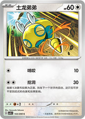 Dunsparce CSV9.5C-143/208 C — Simplified Chinese Pokémon card
