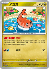 Tatsugiri CSV9.5C-135/208 U — Simplified Chinese Pokémon card