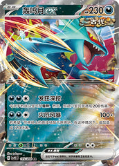 Roaring Moon ex CSV9.5C-115/208 RR — Simplified Chinese Pokémon card