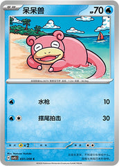 Slowpoke CSV9.5C-031/208 C — Simplified Chinese Pokémon card