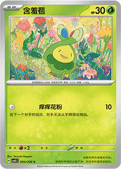 Budew CSV9.5C-004/208 C — Simplified Chinese Pokémon card