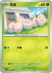 Exeggcute CSV9.5C-001/208 C — Simplified Chinese Pokémon card