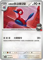 Team Rocket'sPorygon2 CSV10C-173/222 C — Simplified Chinese Pokémon card