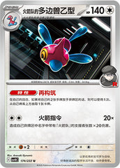Team Rocket'sPorygon-Z CSV10C-174/222 U — Simplified Chinese Pokémon card