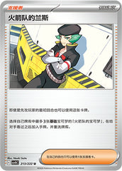 Team Rocket's Proton CSV10C-213/222 U — Simplified Chinese Pokémon card