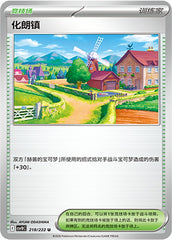 Postwick CSV10C-218/222 U — Simplified Chinese Pokémon card