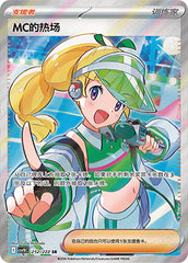 Emcee's Hype CSV10C-252/222 SR — Simplified Chinese Pokémon card