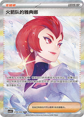 Team Rocket's Ariana CSV10C-278/222 SAR — Simplified Chinese Pokémon card