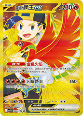 Ethan's Ho-Oh ex CSV10C-280/222 UR — Simplified Chinese Pokémon card