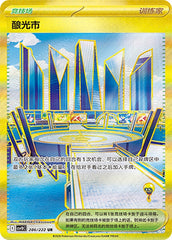 Levincia CSV10C-286/222 UR — Simplified Chinese Pokémon card
