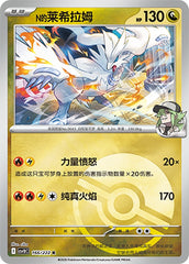 N's Reshiram CSV10C-166/222 R Poké Ball Foil — Simplified Chinese Pokémon card
