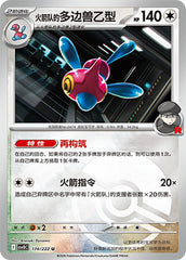 Team Rocket'sPorygon-Z CSV10C-174/222 U Poké Ball Foil — Simplified Chinese Pokémon card