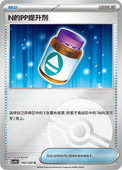 N's PP Up CSV10C-190/222 U Poké Ball Foil — Simplified Chinese Pokémon card