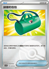 Hop's Bag CSV10C-195/222 U Poké Ball Foil — Simplified Chinese Pokémon card