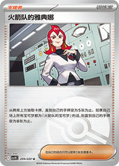 Team Rocket's Ariana CSV10C-209/222 U Poké Ball Foil — Simplified Chinese Pokémon card