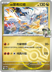 N's Reshiram CSV10C-166/222 R Master Ball Foil — Simplified Chinese Pokémon card