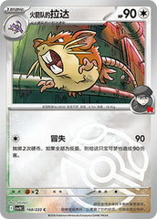 Team Rocket's Raticate CSV10C-168/222 C Master Ball Foil — Simplified Chinese Pokémon card